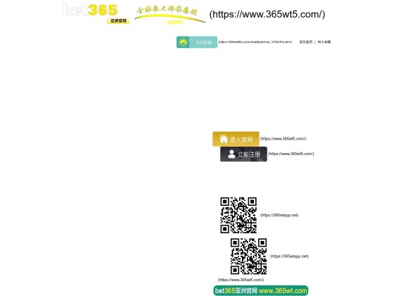 365wtvip.cc Review: Is It Legit or Risky?