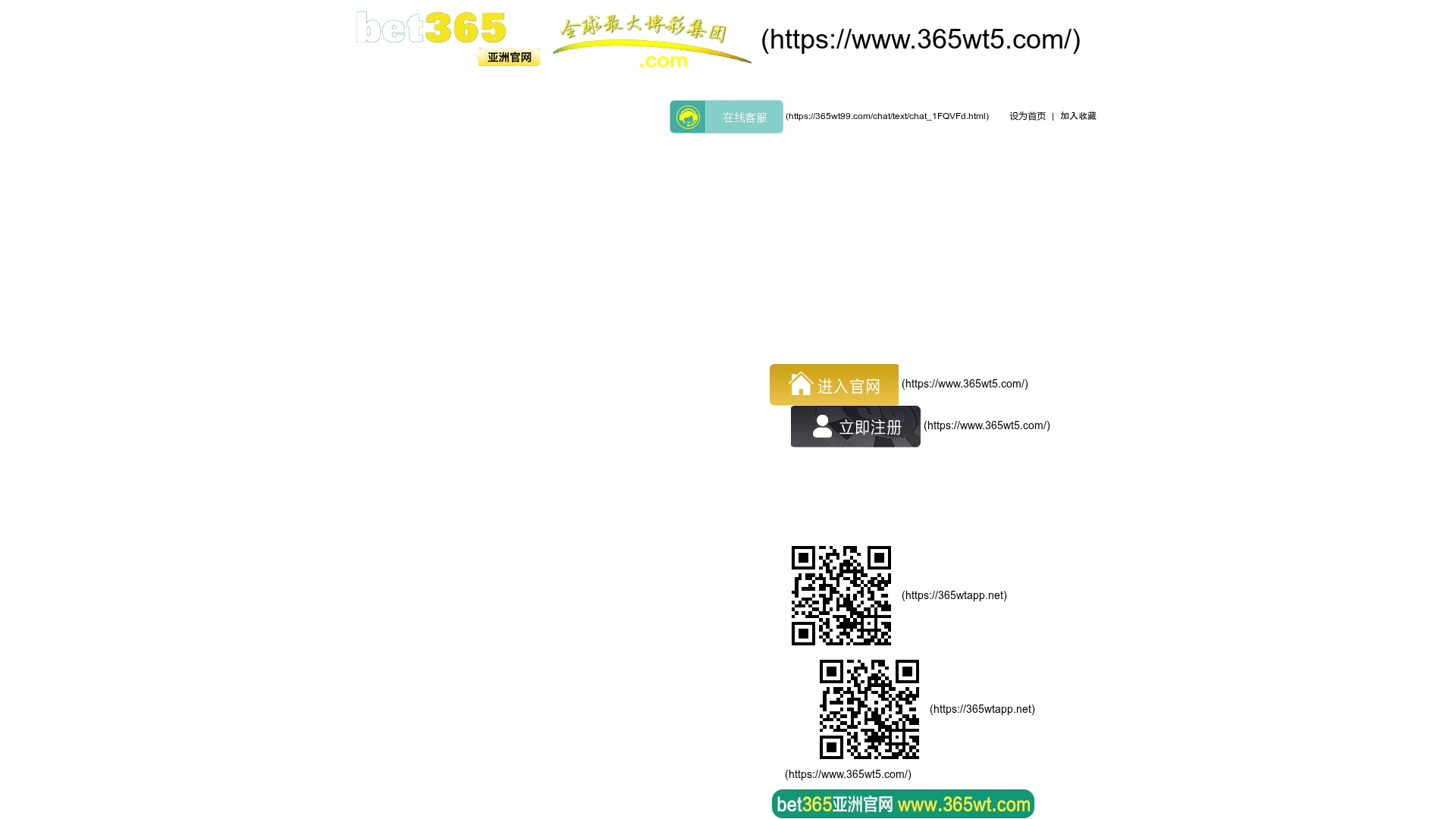 365wtvip.cc Review: What Our Investigation Found