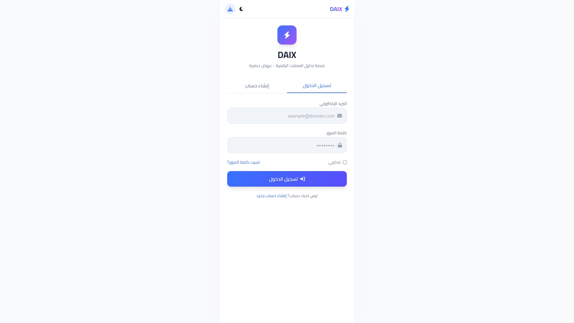 Platformdaix1 Review: What the Public Record Does and Does Not Show